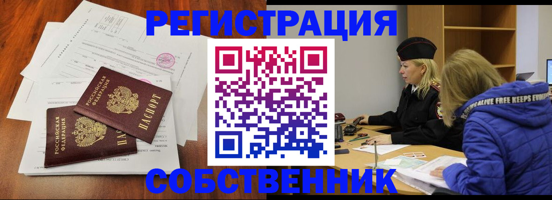 прописка для военкомата в Нововоронеже